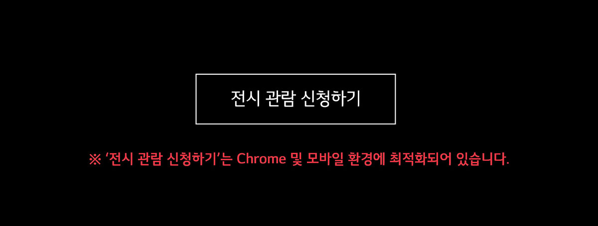 시그니처 키친 스위트 : AUTHENTICITY | 전시/홍보 | Brand Story