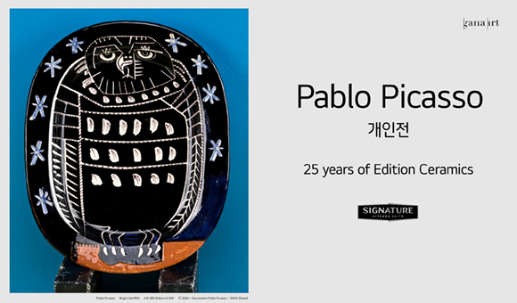 Pablo Picasso 개인전 25 years of Edition Ceramics