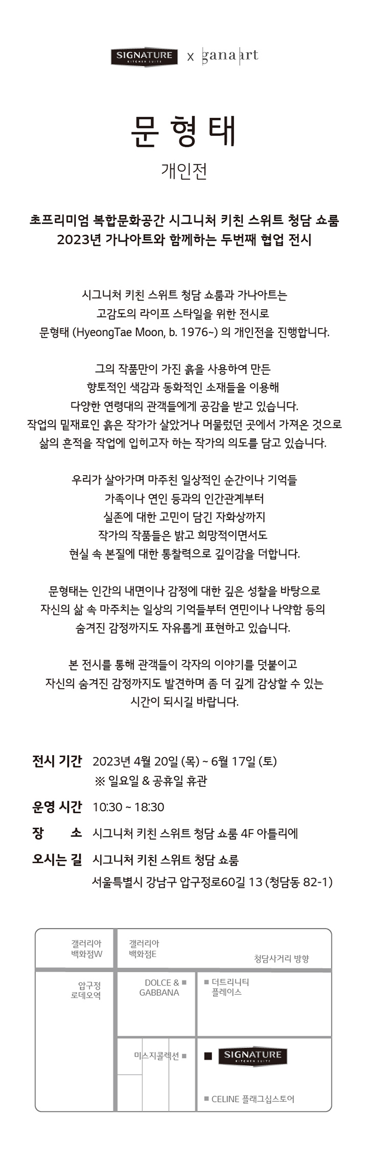 문형태 개인전 전시 소개 및 안내