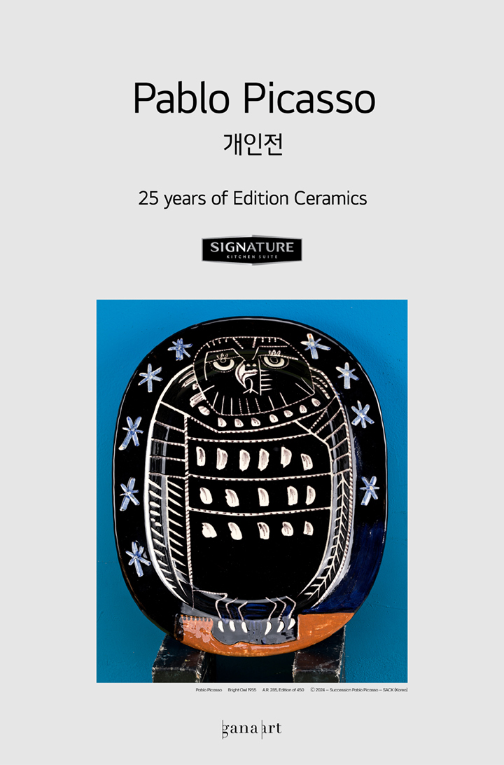 Pablo Picasso 개인전 25 years of Edition Ceramics