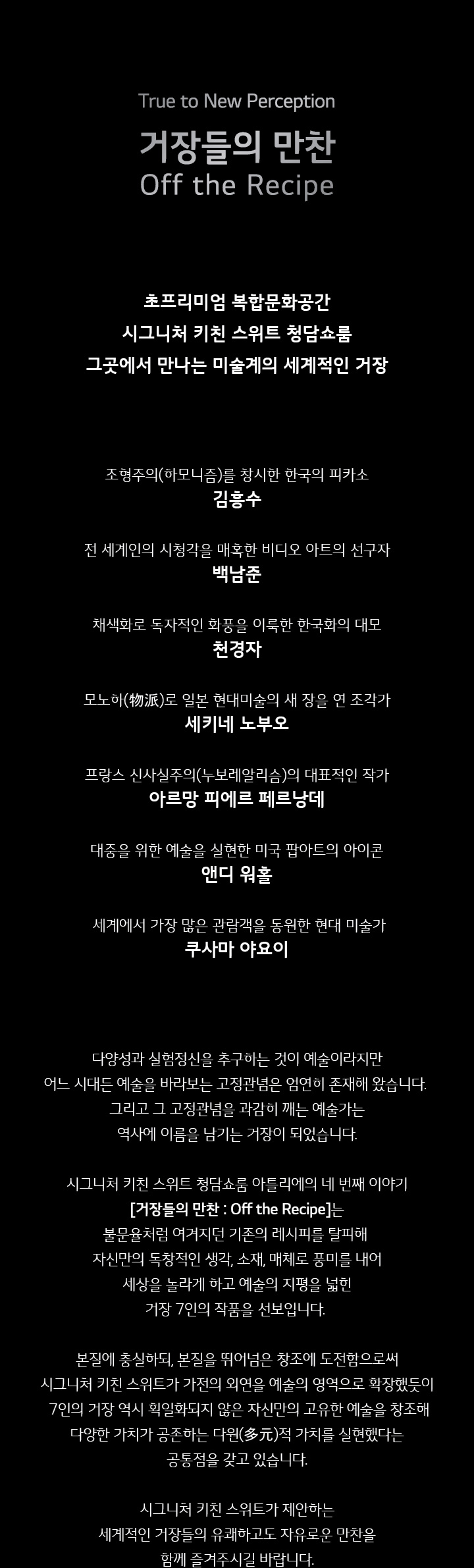 거장들의 만찬 이미지