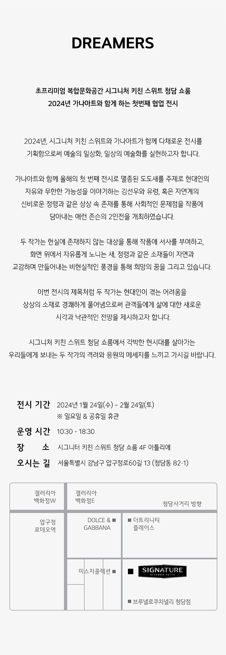 김선우 개인전 전시 소개 및 안내