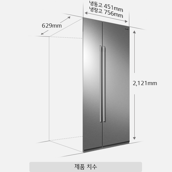 컬럼냉장고 제품 치수 이미지