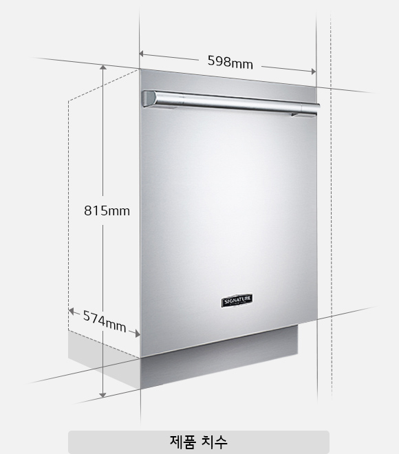 식기세첵기 설치 가이드 이미지