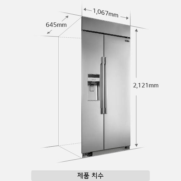얼음정수기냉장고 제품 치수 이미지