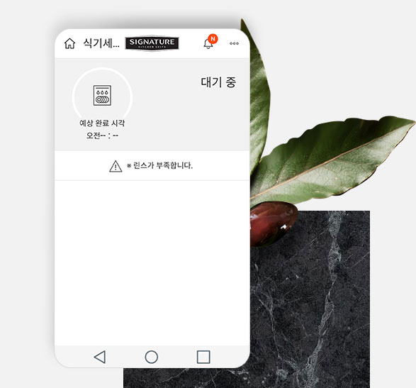 모바일로 스마트 기능을 사용하는 예시 이미지