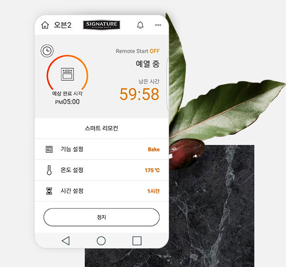 모바일로 스마트 기능을 사용하는 예시 이미지