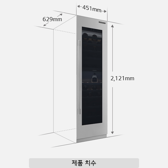 컬럼와인셀러(CW18R/L) 제품 치수 이미지