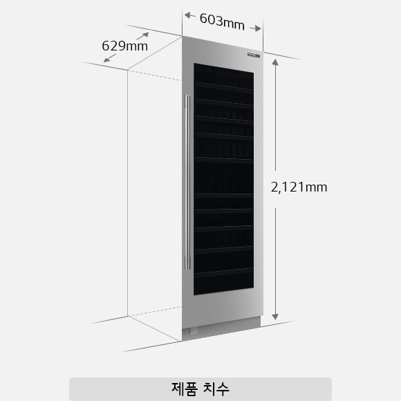 컬럼와인셀러(CW24R/L) 제품 치수 이미지