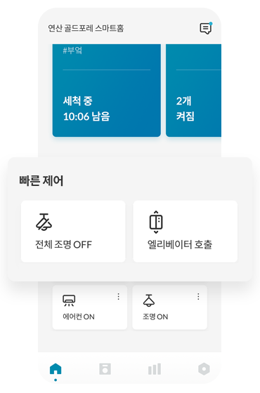 스마트한 연산 롯데캐슬 골드포레 : LG ThinQ Home : LG전자 B2B