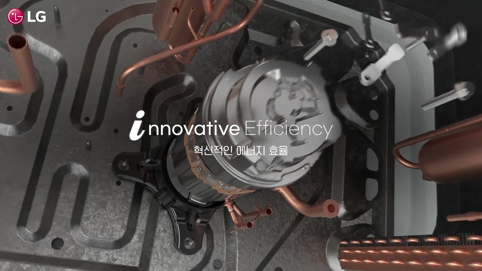 이미지에는 LG 로고가 있으며, innovative Efficiency와 혁신적인 에너지 효율이라는 텍스트가 포함되어 있습니다. 배경에는 복잡한 기계 부품과 금속 파이프들이 보입니다.