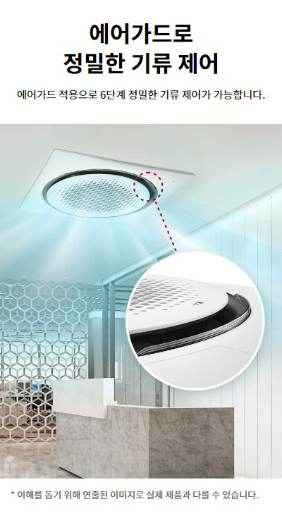 에어가드로 정밀한 기류 제어. 에어가드 적용으로 6단계 정밀한 기류 제어가 가능합니다. 이해를 돕기 위해 연출된 이미지로 실제 제품과 다를 수 있습니다.