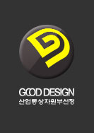 검정색 배경에 노란색과 검정색으로 디자인된 원형 로고가 있습니다. 로고 아래에는 GOOD DESIGN 산업통상자원부선정이라는 문구가 적혀 있습니다.