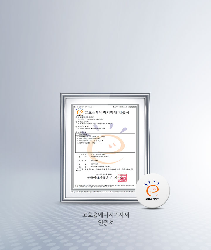이미지에는 고효율에너지기자재 인증서가 액자에 담겨 있습니다. 인증서에는 인증번호: 제 2013-3008호, 인증대상: 냉방전용기, 모델명: LG-RS15FQ, 제조사: LG전자(주), 인증의 유효기간: 2013년 7월 1일부터 2015년 6월 30일까지 등의 정보가 포함되어 있습니다. 배경은 밝은 색상이며, 바닥에는 점무늬 패턴이 있습니다. 인증서 옆에는 고효율기자재 로고가 보입니다.
