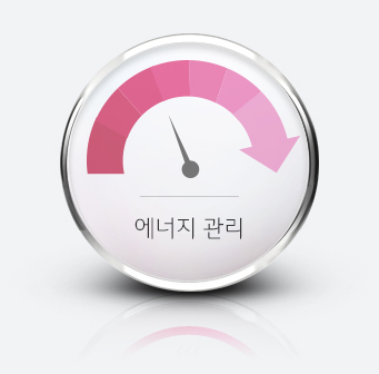 에너지관리