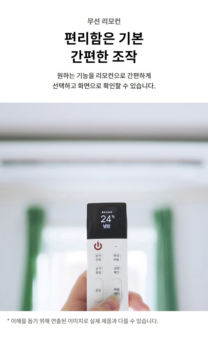무선 리모컨. 편리함은 기본 간편한 조작. 원하는 기능을 리모컨으로 간편하게 선택하고 화면으로 확인할 수 있습니다. 이해를 돕기 위해 연출된 이미지로 실제 제품과 다를 수 있습니다.