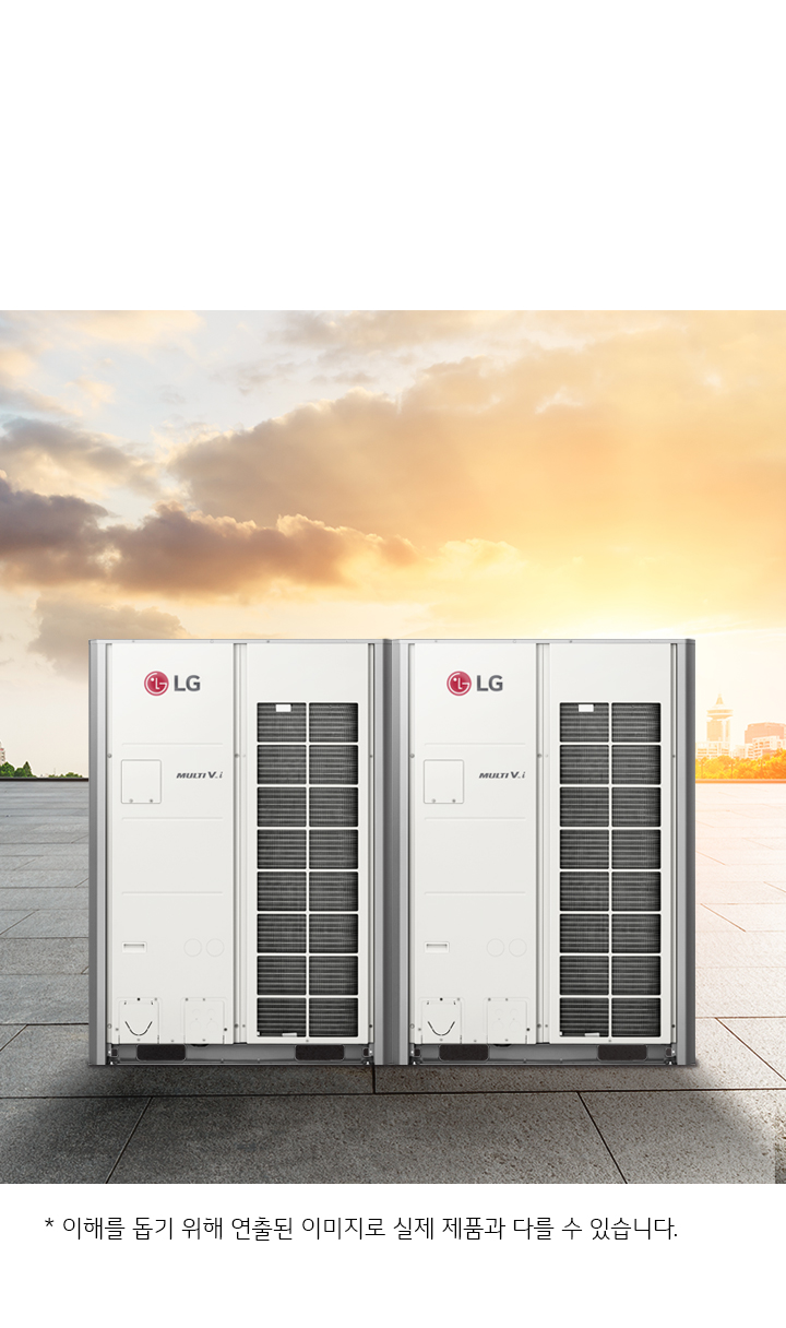 이미지에는 LG 로고가 있는 대형 에어컨 유닛 두 대가 배치되어 있습니다. 배경에는 도시의 건물들이 보이며, 하늘은 구름이 드리워져 있고 해가 지는 듯한 노을이 펼쳐져 있습니다. 이미지 하단에는 이해를 돕기 위해 연출된 이미지로 실제 제품과 다를 수 있습니다.라는 문구가 포함되어 있습니다.