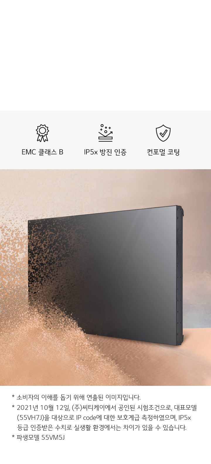 이미지에는 모래 폭풍 속에 놓인 검은색 전자 기기가 보입니다. 상단에는 세 개의 아이콘과 함께