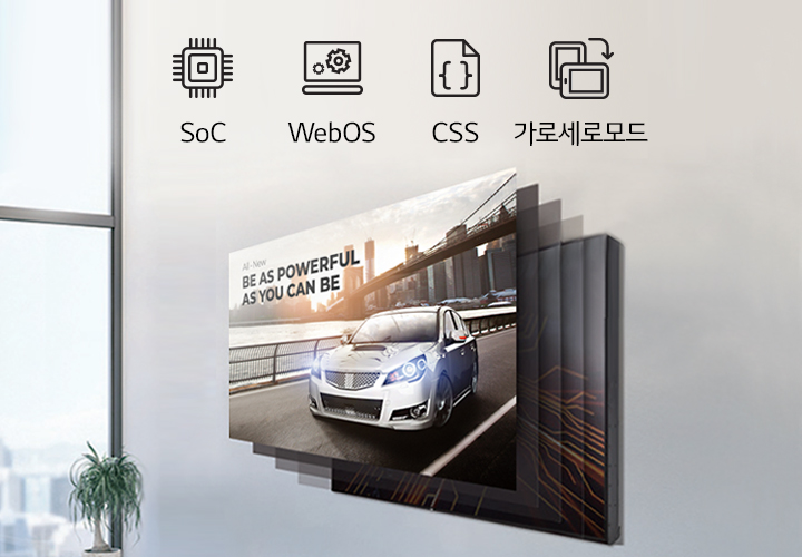 이미지에는 SoC, WebOS, CSS, 가로세로모드라는 텍스트가 상단에 나열되어 있습니다. 화면에는 자동차가 도로를 주행하는 장면이 있으며, 그 위에 All-New BE AS POWERFUL AS YOU CAN BE라는 문구가 적혀 있습니다. 배경은 현대적인 실내 공간으로 보이며, 식물이 놓여 있습니다.