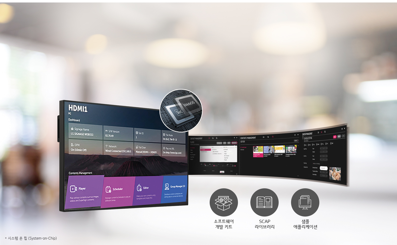 이미지에는 HDMI1 대시보드 화면이 보이며, 'Signage Name: LG SIGNAGE WEBOS3', 'S/W Version: 02.70.49', 'Set ID', 'DPM: On (1min Off)', 'Network: Wired Connected (192.168.0)', 'Fail Over: Manual (HDMI1 -> HDMI2)', 'Tile Mode: On (2x2, Tile ID: 3)', 'Play via URL: On http://www.lgapp.com' 등의 정보가 표시되어 있습니다. 아래에는 'Contents Management'라는 제목과 함께 'Player', 'Scheduler', 'Editor', 'Group Manager 2.0'이라는 항목이 있습니다. 이미지의 배경은 흐릿하게 처리되어 있으며, '시스템 온 칩 (System-on-Chip)'이라는 설명과 함께 '소프트웨어 개발 키트', 'SCAP 라이브러리', '샘플 애플리케이션'이라는 텍스트가 보입니다.