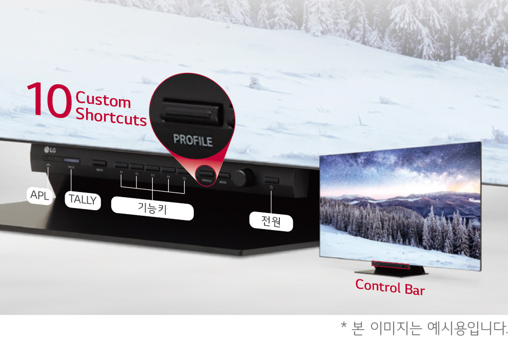 모니터 화면에는 눈 덮인 숲의 이미지가 표시되어 있습니다. 10 Custom Shortcuts라는 문구가 적혀 있으며, 모니터 하단에는 APL, TALLY, 기능키, PROFILE, 전원이라는 레이블이 붙어 있습니다. 작은 화면에는 별도의 모니터가 보이며, Control Bar라는 문구가 적혀 있습니다. 화면 하단에는 * 본 이미지는 예시용입니다.라는 문구가 있습니다.