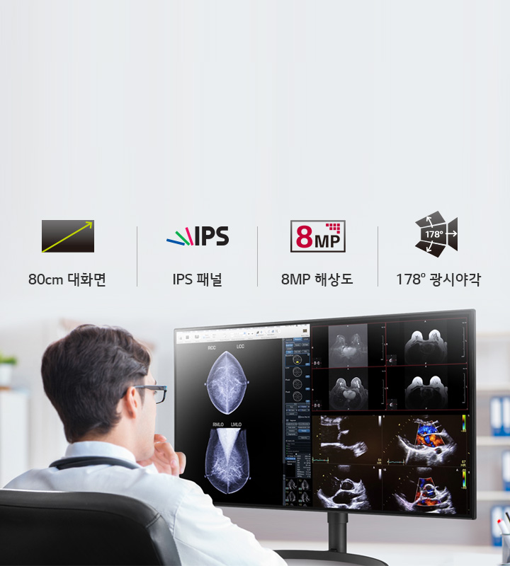 한 남성이 의자에 앉아 모니터를 보고 있습니다. 모니터에는 의료 영상이 표시되어 있으며, 상단에는 80cm 대화면, IPS 패널, 8MP 해상도, 178° 광시야각이라는 텍스트가 있습니다. 배경은 사무실 환경으로 보이며, 책장과 파일이 보입니다.