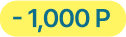 -1000P