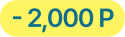 -2000P