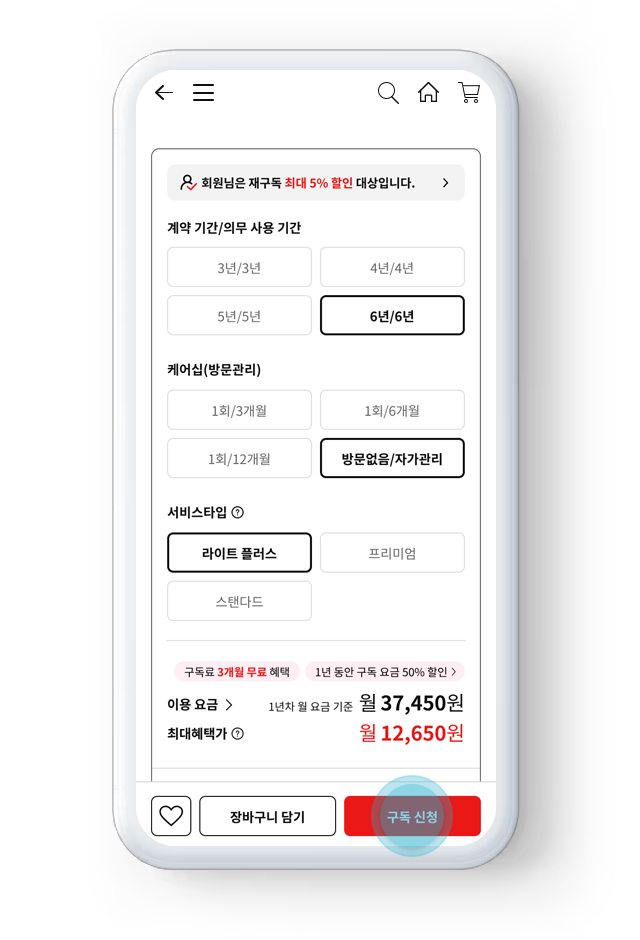 재구독 웹 화면