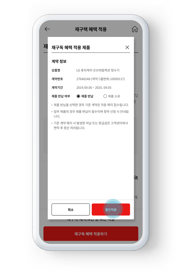 재구독 웹 화면