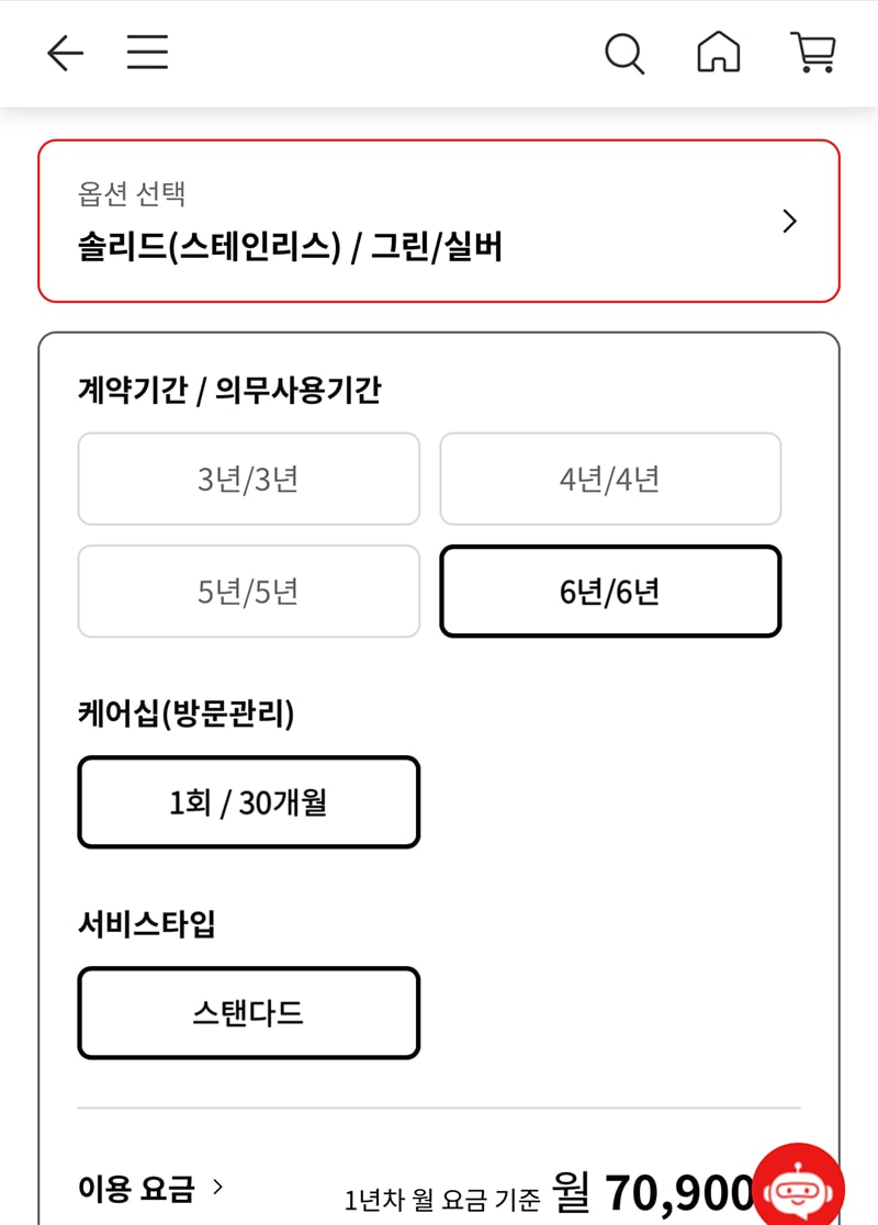 구독 기간을 선택하는 화면입니다. 옵션선택 솔리드(스테인리스) /그린/실버, 계약기간/의무사용기간 3년/3년, 4년/4년, 5년/5년, 6년/6년 선택됨, 케어십(방문관리) 1회/30개월 선택됨, 서비스타입 스탠다드 선택됨, 이용 요금 1년차 월 요금 기준 월 70,900원 