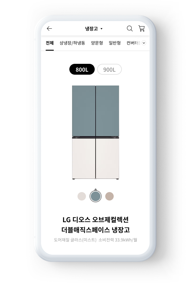 LG디오스 오브제컬렉션 더블매직스페이스 냉장고 옵션을 선택하는 화면
