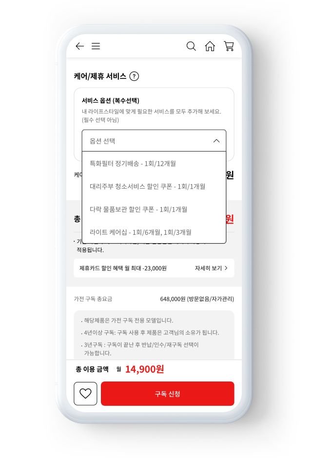 케어 서비스의 추가 구독 서비스를 선택하는 화면