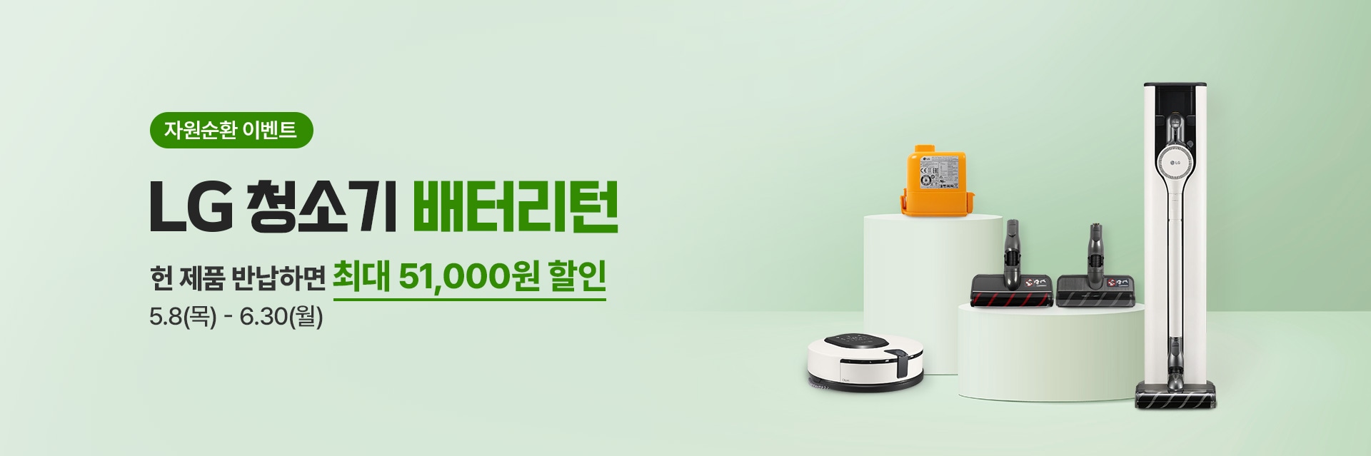 정품 배터리&흡입구 에코리턴