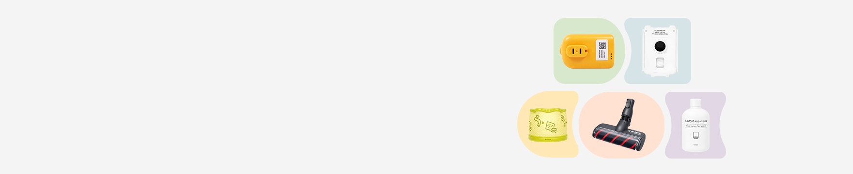 청소기 필터, 먼지봉투, 흡입구, 배터리, 관리제가 배치되어 있는 청소기 소모품 모음 배너 이미지