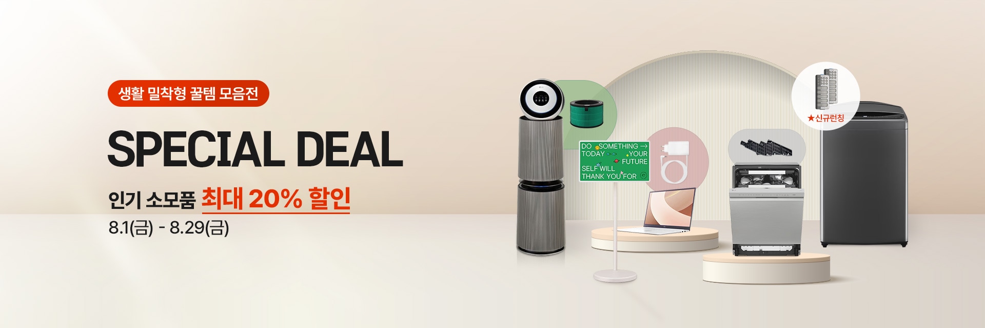 생활 밀착형 꿀템 모음전