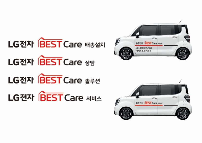 LG전자, 서비스 브랜드 ‘LG전자 BEST Care’ 론칭