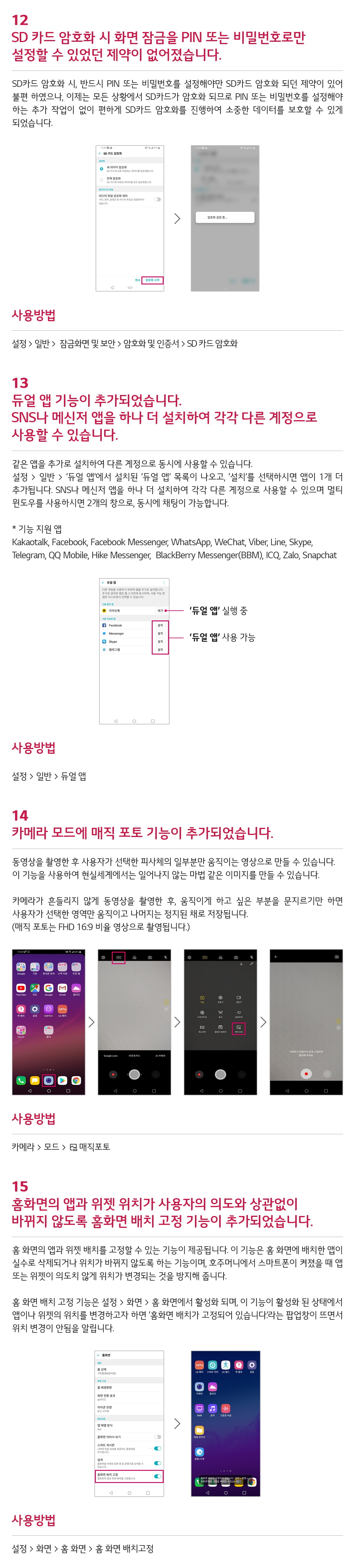 [OS 업그레이드] LG V35 ThinQ 안드로이드 9.0 파이 OS 업그레이드 안내
