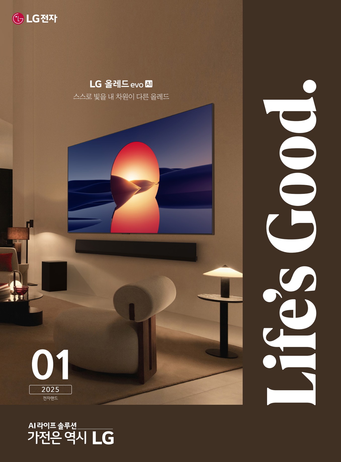 '25년 01월