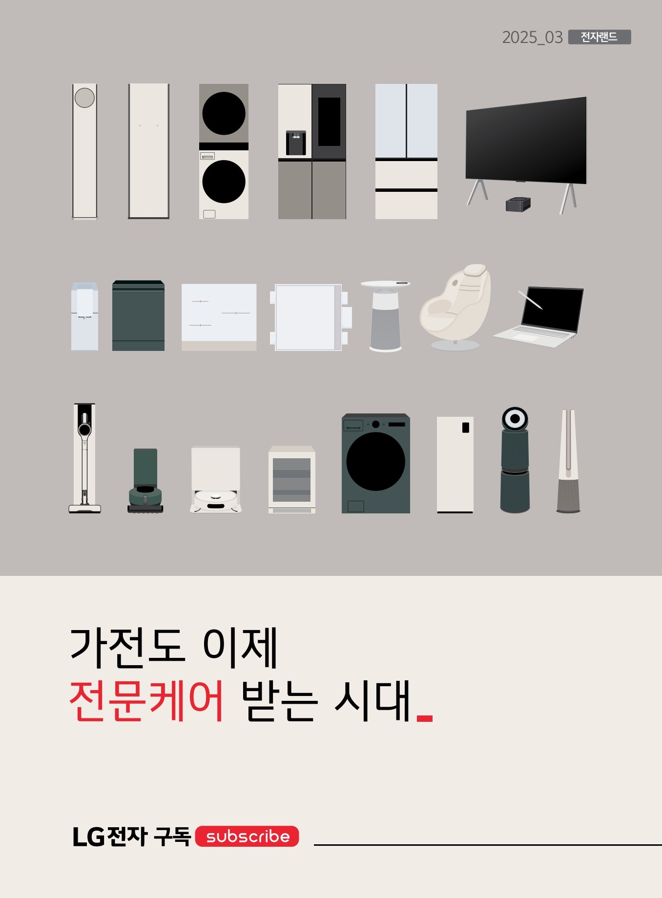 '25년 03월