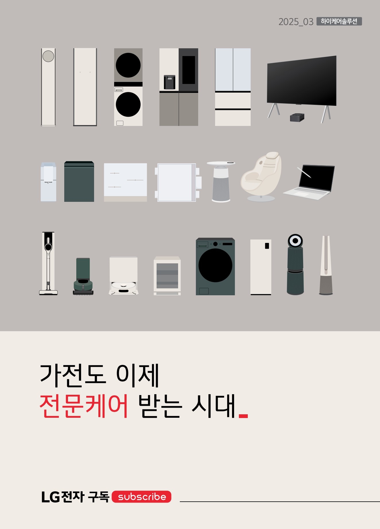 '25년 03월