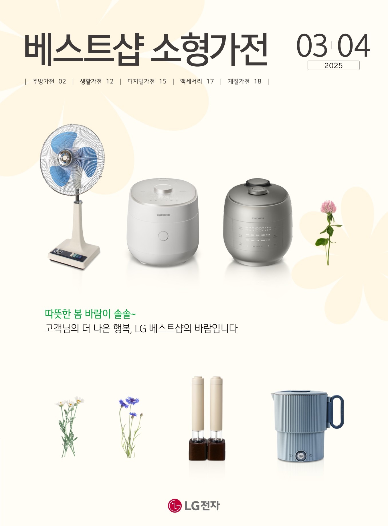 '25년 03월 / 04월