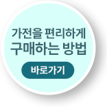 방문만 해도 경품추첨 바로가기