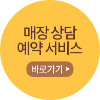 방문만 해도 경품추첨 바로가기