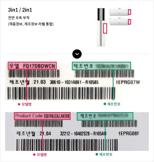 제조번호(S/N) 사진 첨부 예시 이미지