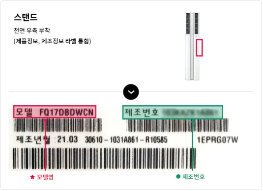 제조번호(S/N) 사진 첨부 예시 이미지