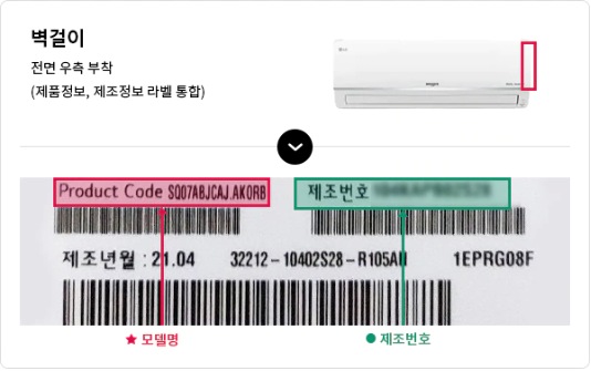 제조번호(S/N) 사진 첨부 예시 이미지