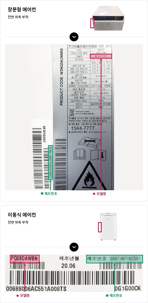 제조번호(S/N) 사진 첨부 예시 이미지