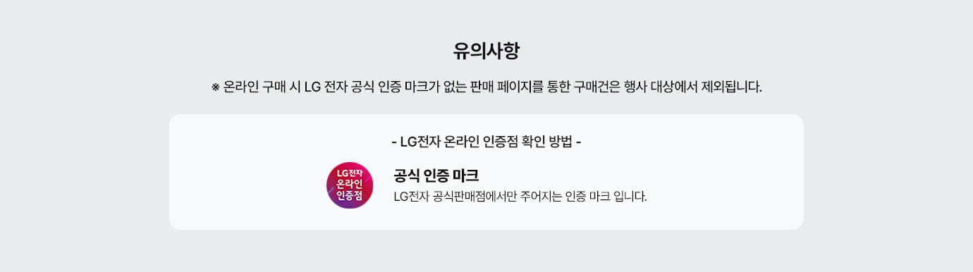 유의사항