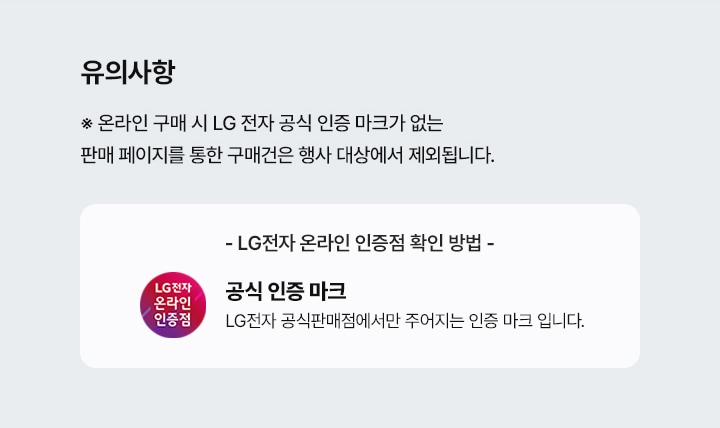 유의사항